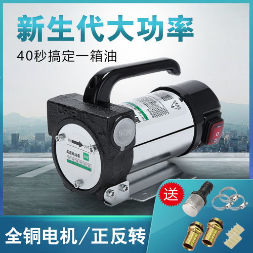 正反12v24v220v伏電動柴油抽油器抽油泵自吸泵抽油機(jī)柴油泵加油機(jī)
