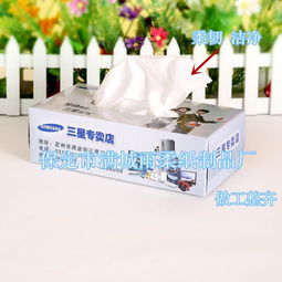 定做廣告抽紙 品質(zhì)優(yōu)選的品牌傳播利器——滿(mǎn)城雨柔紙制品廠專(zhuān)業(yè)廣告設(shè)計(jì)